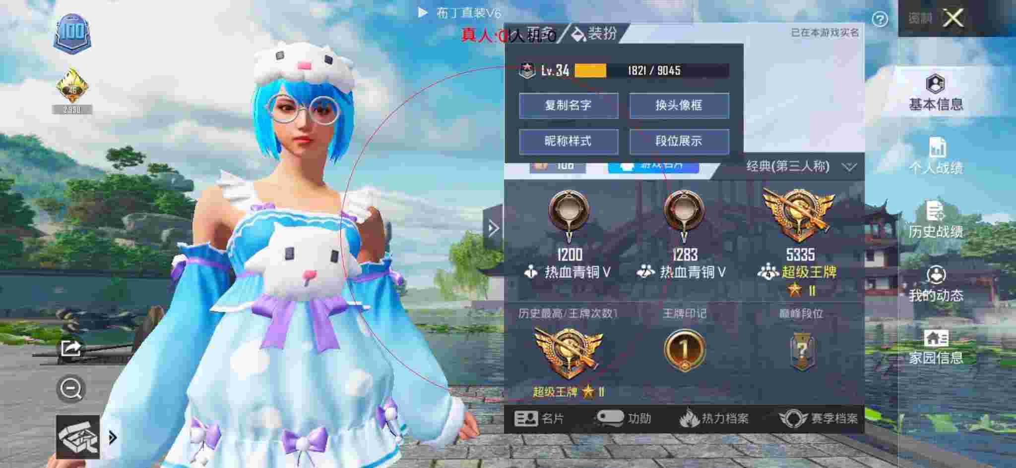 和平精英布丁直装透视 - 萤火突击测试服资格申请辅助预览图